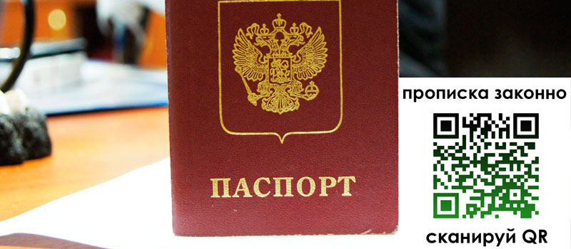 регистрация в Константиновске регистрация в Константиновске